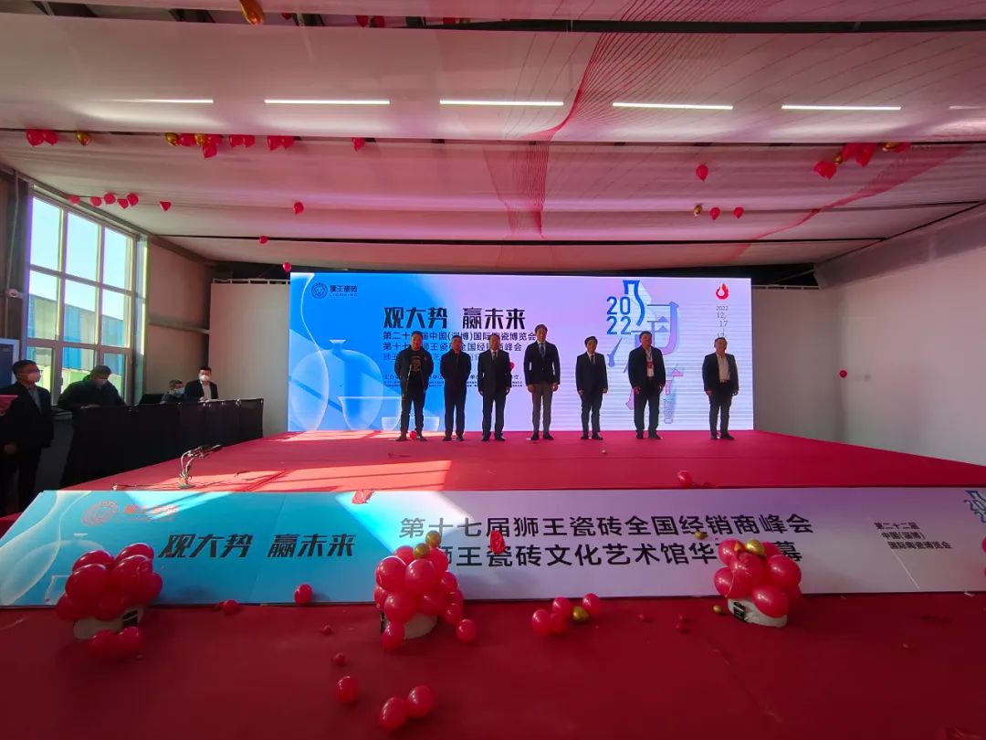 观大势 赢未来|第二十二届中国（淄博）国际陶瓷博览会 花季传媒APP免费下载旧版瓷砖第十七届全国经销商峰会 花季传媒APP免费下载旧版瓷砖文化艺术馆华丽启幕！